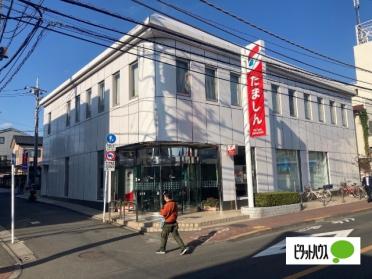 多摩信用金庫恋ケ窪支店：1300m