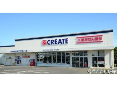 クリエイトエス・ディー足立中央本町店：478m