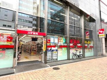 スギ薬局新川一丁目店：594m