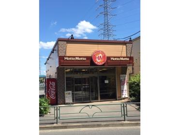 ほっともっと世田谷給田店：612m