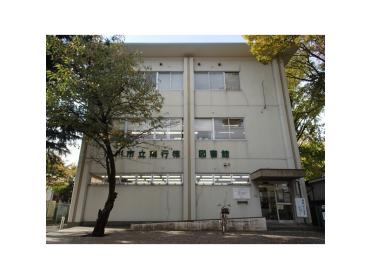 市川市南行徳図書館：1338m