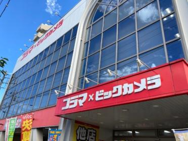 コジマ×ビックカメラ新小岩店：771m