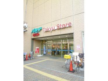 東急ストア北越谷店：209m