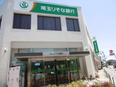 埼玉りそな銀行北越谷支店：92m