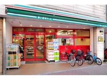 まいばすけっと大山金井町店：126m