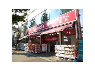 トモズ東高円寺店：553m