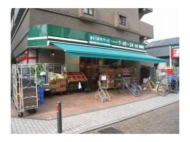 まいばすけっと綱島東店：444m