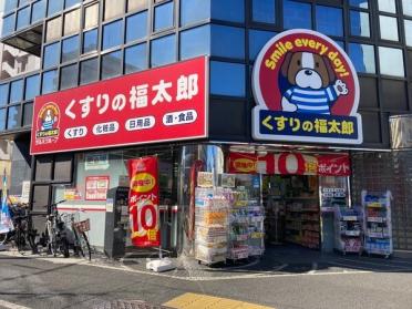 くすりの福太郎中葛西3丁目店：502m