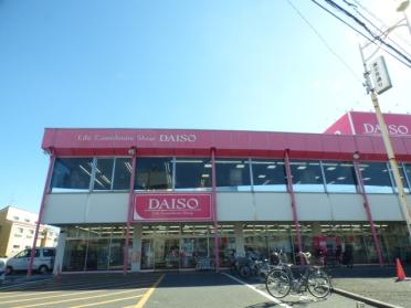 ダイソー上福岡４丁目店：260m