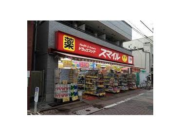 ドラッグストアスマイル大森町店：515m