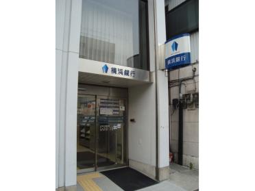 横浜銀行反町支店：365m