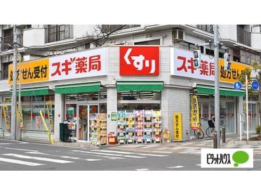 スギ薬局行徳店