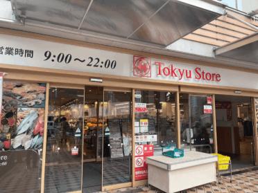 東急ストア　藤が丘店：220m