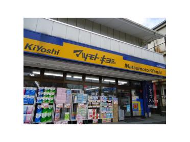 東京ベイ信用金庫江戸川台支店：570m