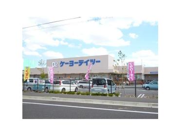 ケーヨーデイツー流山セントラルパーク店：222m