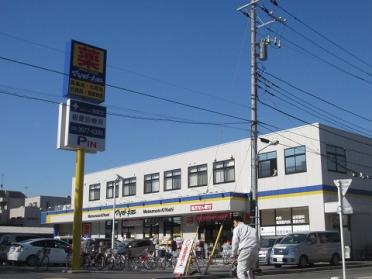 マツモトキヨシ西瑞江店：411m