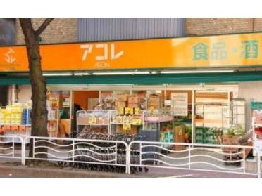 アコレ板橋幸町店：716m