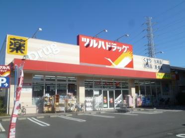 ツルハドラッグ西一之江店：507m