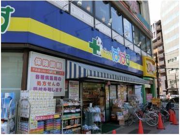 どらっぐぱぱす巣鴨店：306m