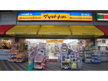 マルエツお台場店：59m