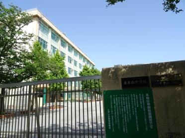 江戸川区立第二葛西小学校：457m