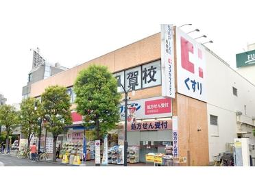 ココカラファイン用賀駅前店：745m