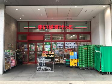 まいばすけっと新川2丁目店：70m