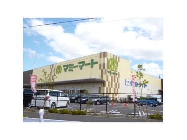 マミーマート流山セントラルパーク店：200m