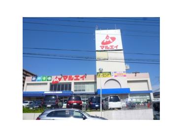 新鮮市場マルエイ薬円台店：418m