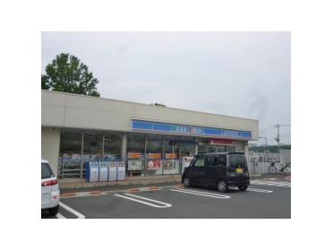 ローソン日野神明二丁目店：411m