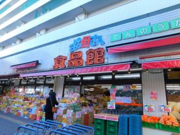 おっ母さん食品館天王台店：475m