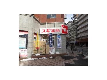 スギ薬局赤坂店：81m