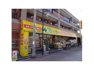 どらっぐぱぱす西瑞江店：101m