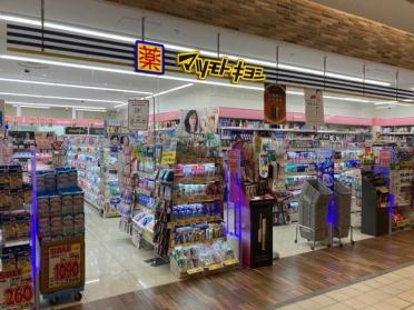 マツモトキヨシセレオ国分寺店：274m