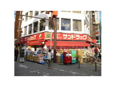 サンドラッグ高円寺北口駅前店：869m