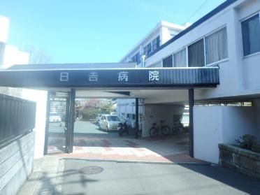 日吉病院：1875m