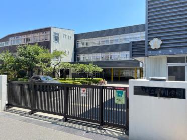 川崎市立御幸小学校：492m