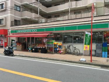 ローソン港北高田東一丁目店：110m