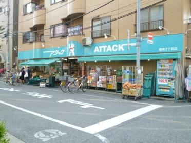 アタック篠崎二丁目店：515m