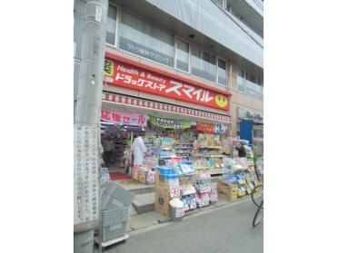 ドラッグストアスマイル南行徳店：118m