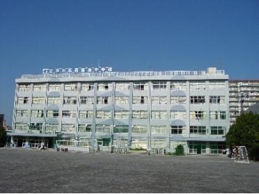 江戸川区立葛西中学校：582m
