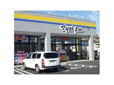 マツモトキヨシ松戸六実店：707m