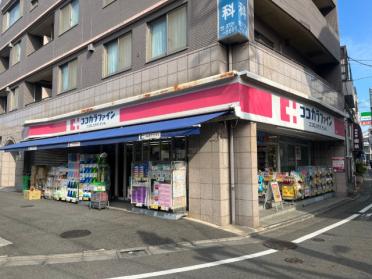 くすりセイジョー沼部店：442m