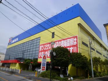 ヤマダ電機テックランド江戸川店：1461m