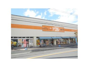 アコレ湊新田2丁目店：372m