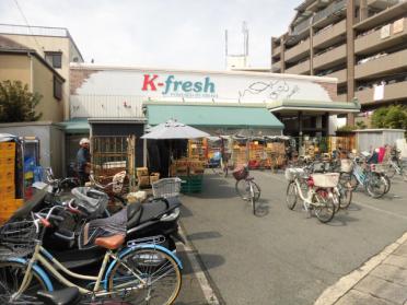 K−fresh新井店：503m