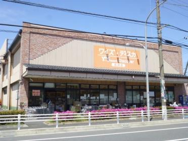 ワイズマートディスカ高洲店：551m