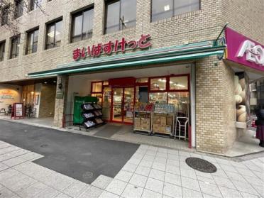 まいばすけっと日本橋本町4丁目店：192m