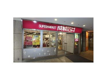 成城石井オペラシティ店：428m