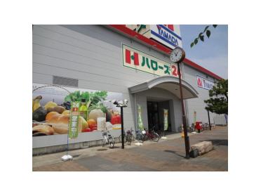 ハローズ高松レインボー店：318m